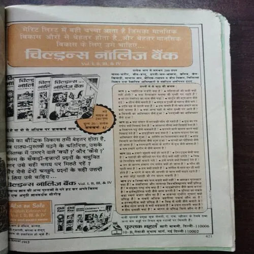 Vigyan Pragati (October – December 1983)
