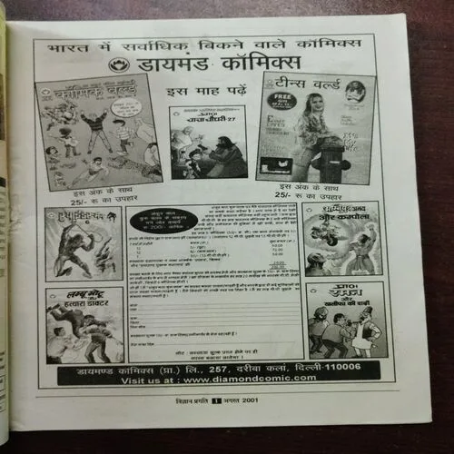 Vigyan Pragati (August 2001)