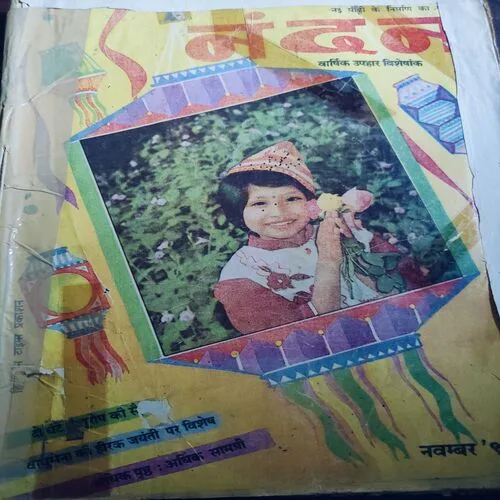 Nandan . Edition :- ( November – 1992 ).