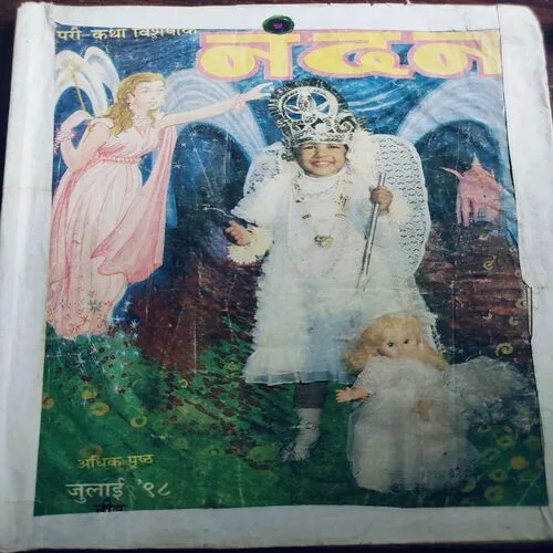 Nandan . Edition :- ( July – 1998 ).