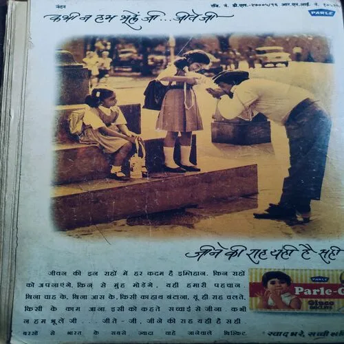 Nandan . Edition :- ( July – 1996 ).