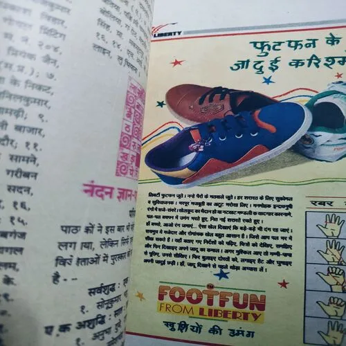 Nandan . Edition :- ( July – 1996 ).