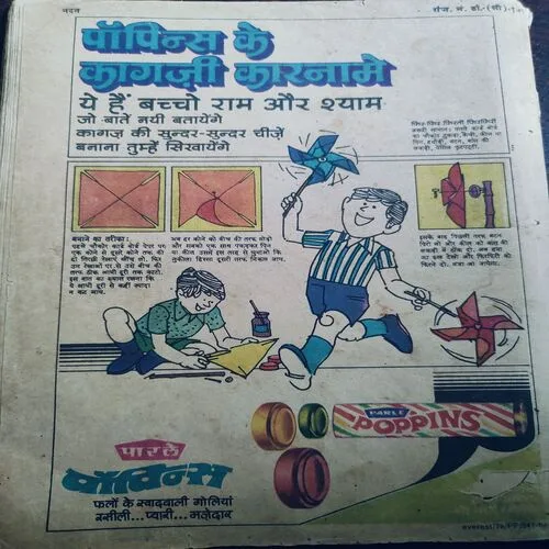 Nandan . Edition :- ( March – 1979 ) .
