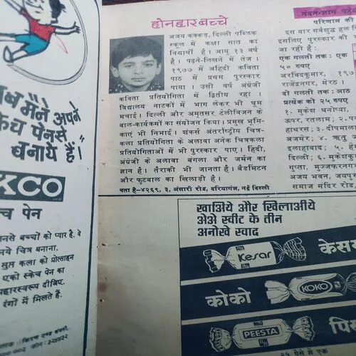 Nandan . Edition :- ( March – 1979 ) .