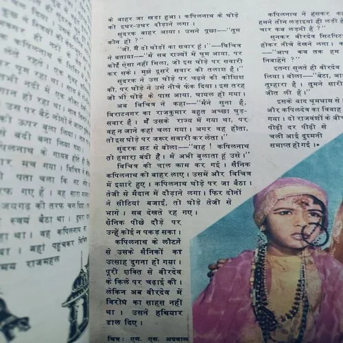 Nandan . Edition :- ( March – 1979 ) .