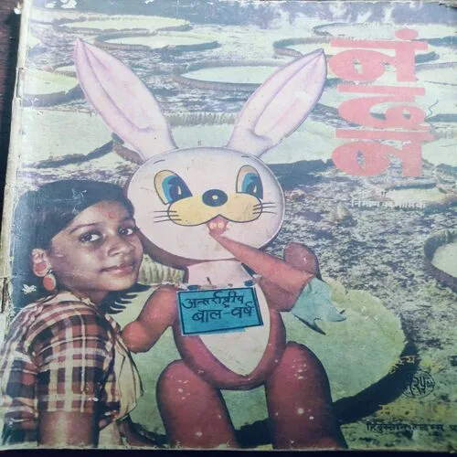 Nandan . Edition :- ( March – 1979 ) .