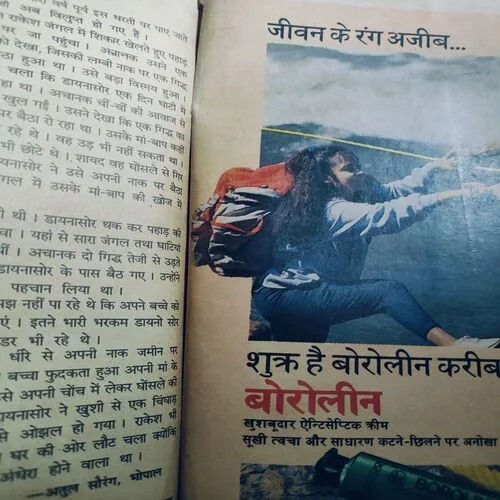 Nandan . Edition :- ( January – 1992 ).