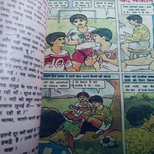 Nandan . Edition :- ( January – 1992 ).