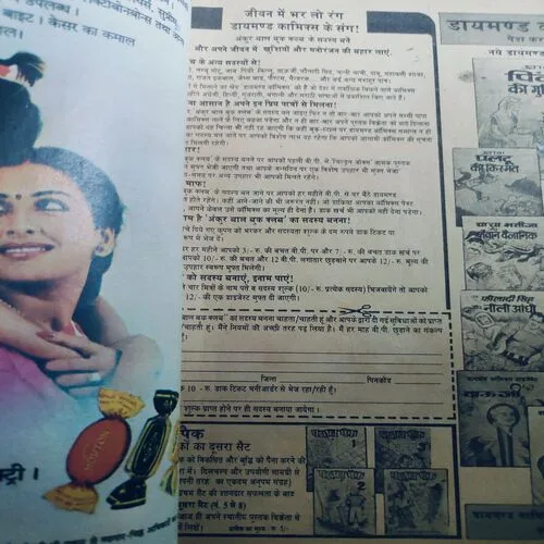 Nandan . Edition :- ( January – 1992 ).
