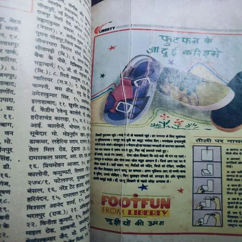 Nandan . Edition :- ( August – 1996 ).