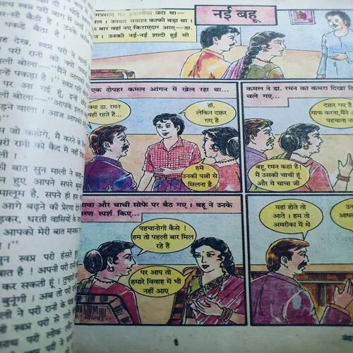 Nandan . Edition :- ( August – 1996 ).