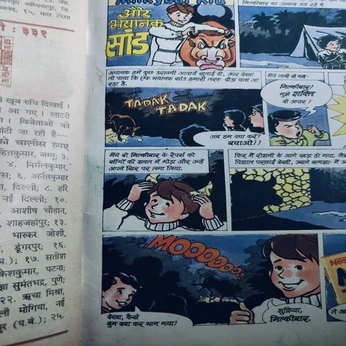 Nandan . Editon :- ( September – 1996 ).