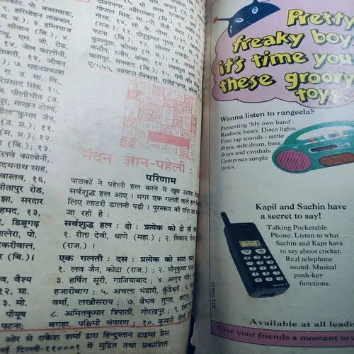 Nandan . Edition :- ( November – 1997 ). [ Page No. 11 – 12 and 93 – 94 Missing & Story Impact ).