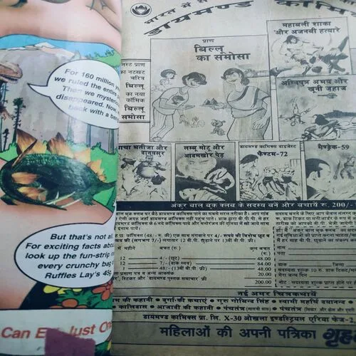 Nandan . Edition :- ( November – 1997 ). [ Page No. 11 – 12 and 93 – 94 Missing & Story Impact ).
