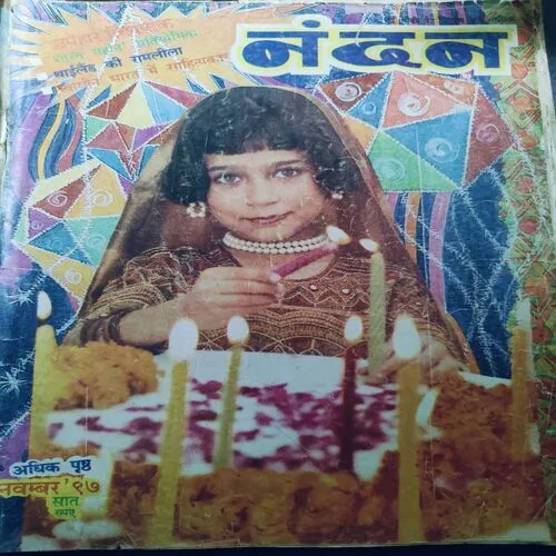 Nandan . Edition :- ( November – 1997 ). [ Page No. 11 – 12 and 93 – 94 Missing & Story Impact ).