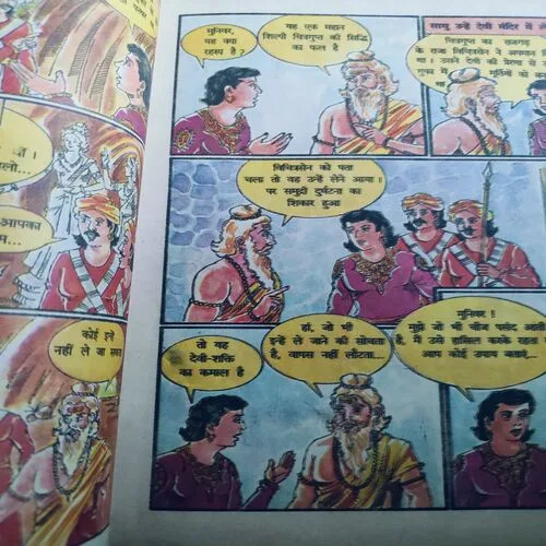 Nandan . Editon :- ( September – 1996 ).
