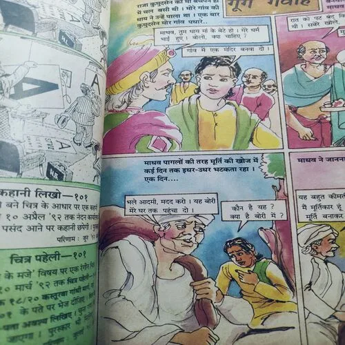 Nandan . Edition :- ( April – 1992 ).
