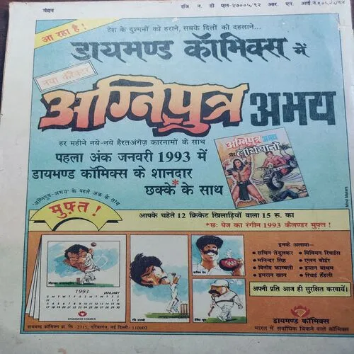 Nandan . Edition :- ( January – 1993 ).