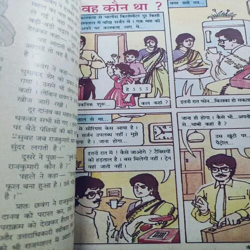 Nandan . Edition :- ( January – 1993 ).