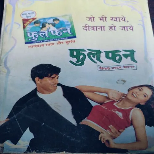 Nandan . Editon :- ( December – 2000 ).