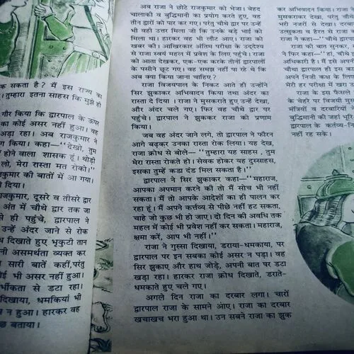 Nandan . Editon :- ( December – 2000 ).