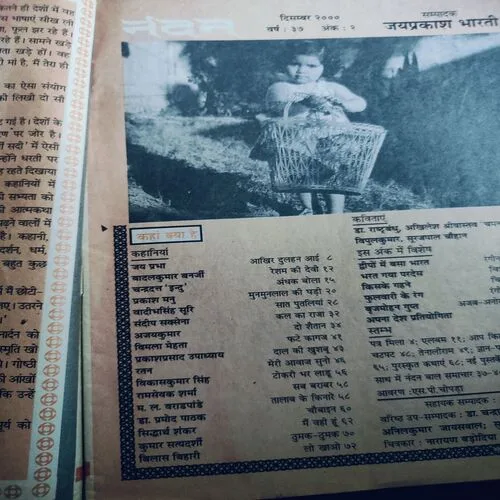 Nandan . Editon :- ( December – 2000 ).