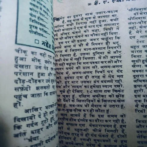 Parag . Editon :- ( July – 1979 ).