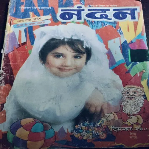 Nandan . Editon :- ( December – 2000 ).