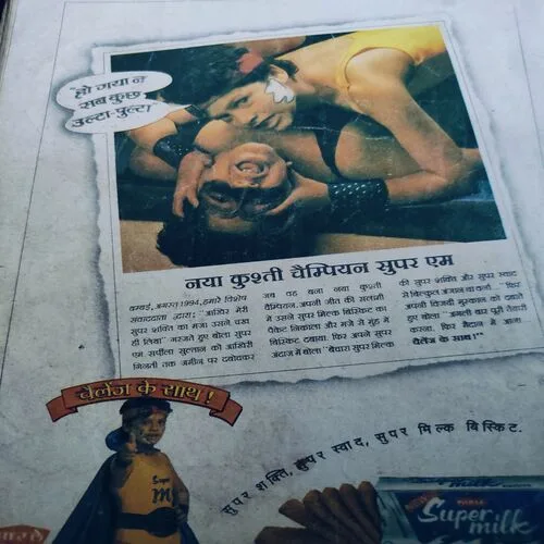Nandan . Editon :- ( September – 1994 ).