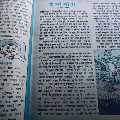 Nandan . Editon :- ( September – 1994 ).
