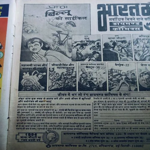 Nandan . Editon :- ( September – 1994 ).