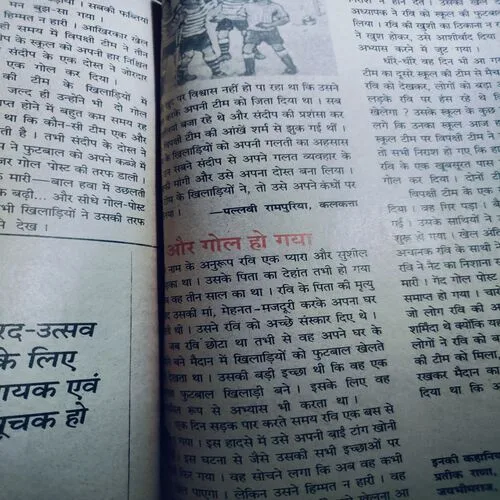 Nandan . Edition :- ( November – 1994 ) .