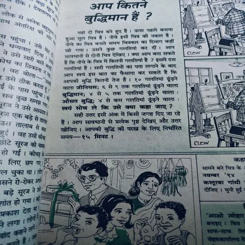 Nandan . Edition :- ( November – 1994 ) .
