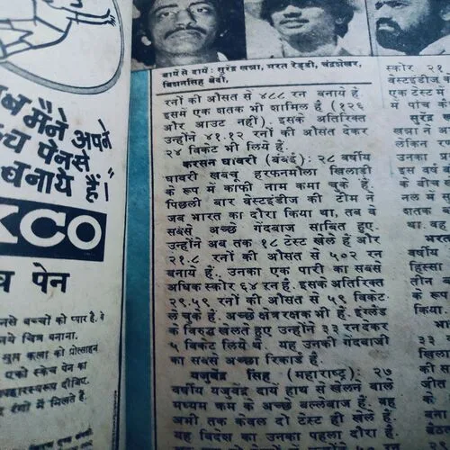 Parag . Editon :- ( July – 1979 ).