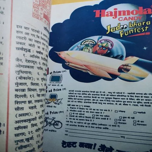 Nandan . Edition :- ( January – 1996 ).
