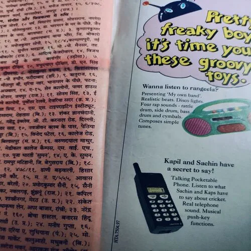 Nandan . Editon :- ( October – 1997 ) .