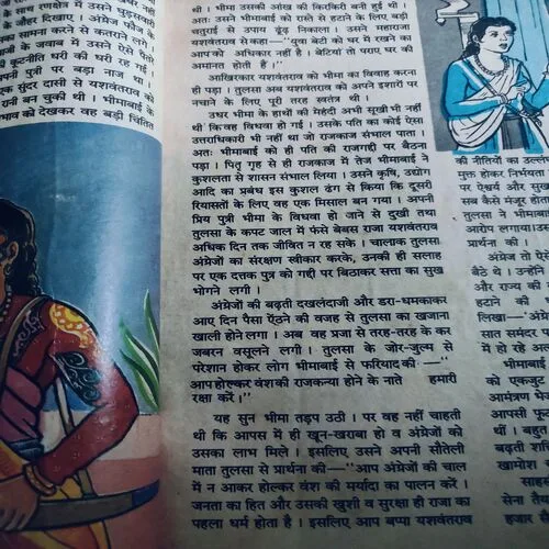 Nandan . Editon :- ( October – 1997 ) .