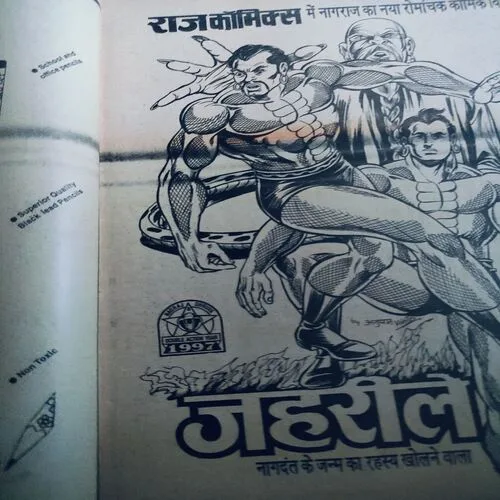 Nandan . Editon :- ( October – 1997 ) .