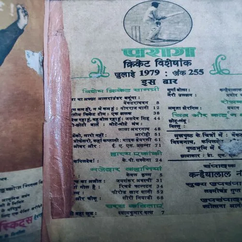 Parag . Editon :- ( July – 1979 ).