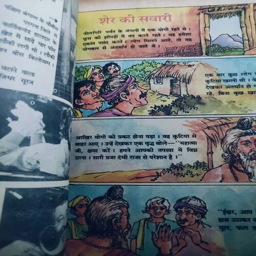 Nandan . Editon :- ( November – 1982 ) .