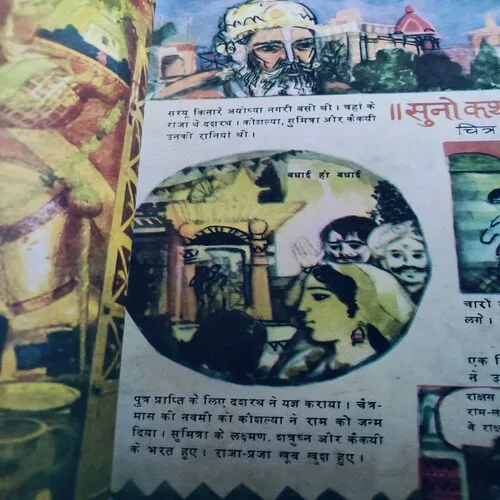 Nandan . Editon :- ( April – 1980 ) .