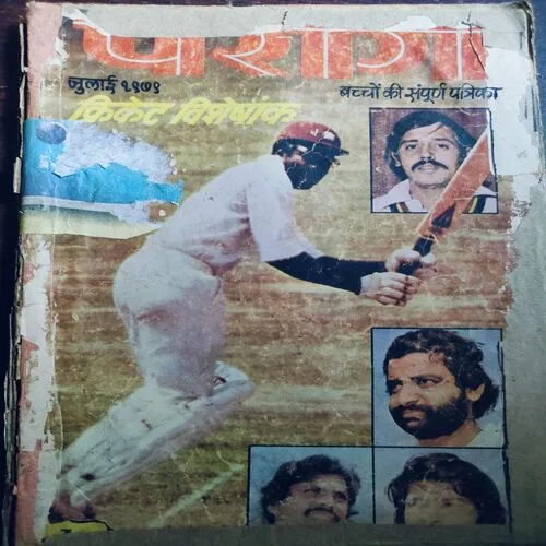 Parag . Editon :- ( July – 1979 ).