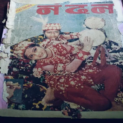 Nandan . Editon :- ( April – 1980 ) .