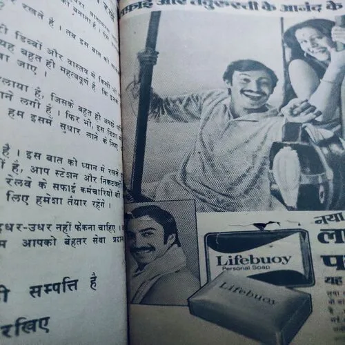 Nandan . Editon :- ( October – 1989 ).