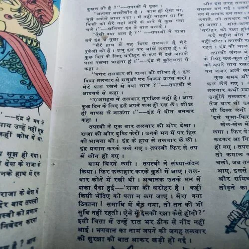 Nandan . Editon :- ( October – 1989 ).