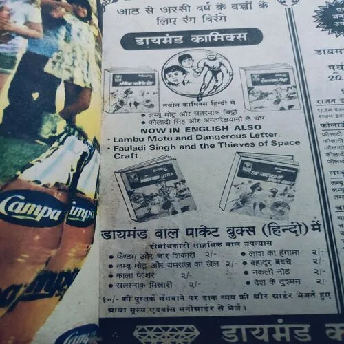 Nandan . Editon :- ( October – 1989 ).