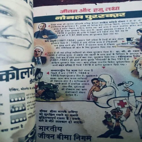 Nandan . Edition :- ( December – 1997 ).