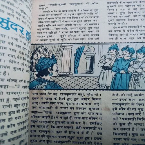 Nandan . Edition :- ( December – 1997 ).