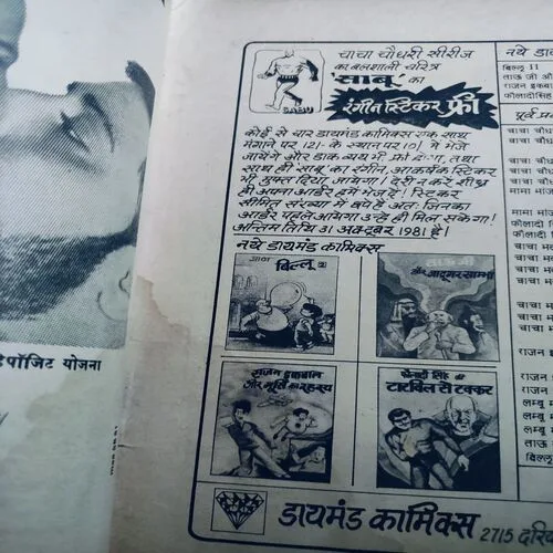 Nandan . Edition :- ( December – 1997 ).