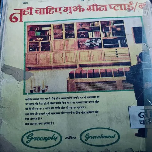 Nandan . Edition :- ( November – 1992 ).